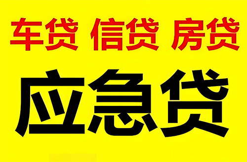厦门私人借钱联系方式|急用钱个人借款|民间私人借钱