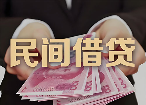 厦门私人借钱联系方式|急用钱个人借款|民间私人借钱